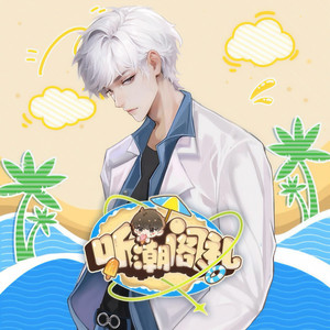 T.渡