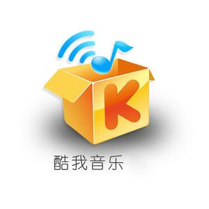 酷我音乐