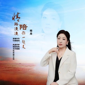 明月