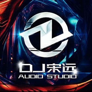 DJ宋远