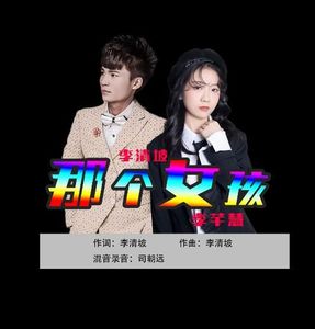李清坡