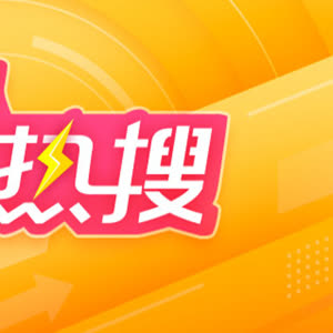热搜音乐MV