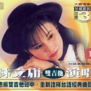 林立庸