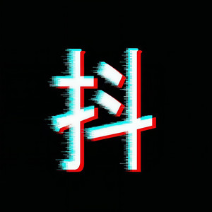 一颗爱你的心