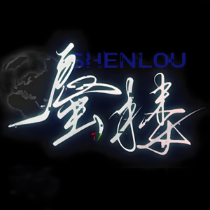 蜃楼