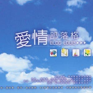 Blog Love