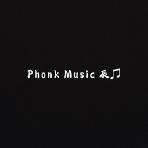 Phonk Music辰