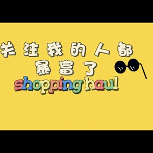 傻啊武