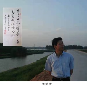 尧明和