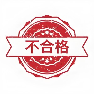 版权未办