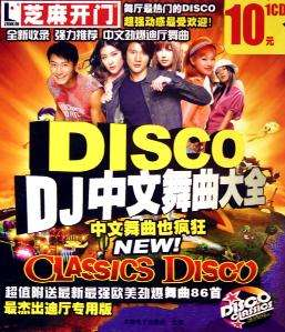 dj嗨嗨网 最新dj嗨曲